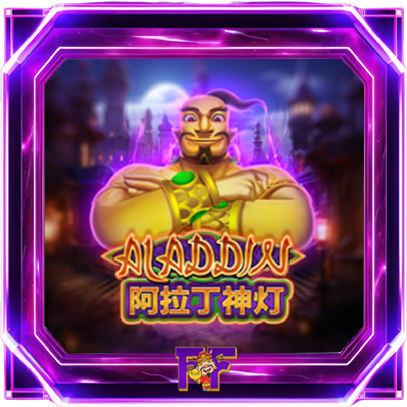 Aladdin2 สล็อต